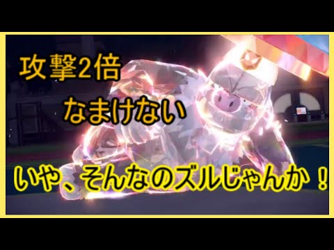 【ポケモンSV】なまけを捨てた新時代型ケッキングが強すぎた【ランクバトル】