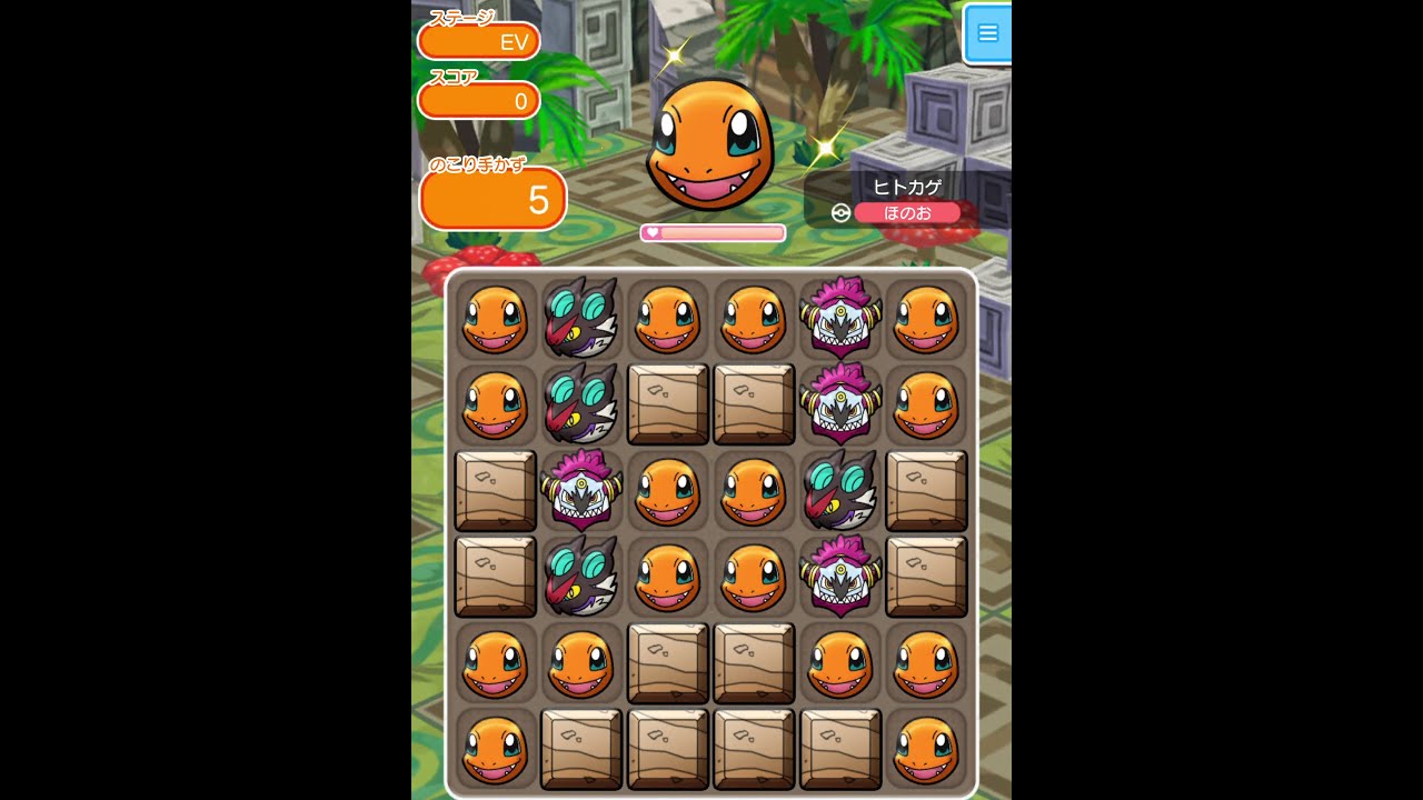 今からポケとるスマホ版♯2433