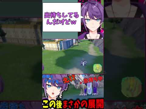 【#ポケモンSV / #Vtuber】出待ちペルシアンがまさかの...!? #short #shorts【時ノ神子/切り抜き】