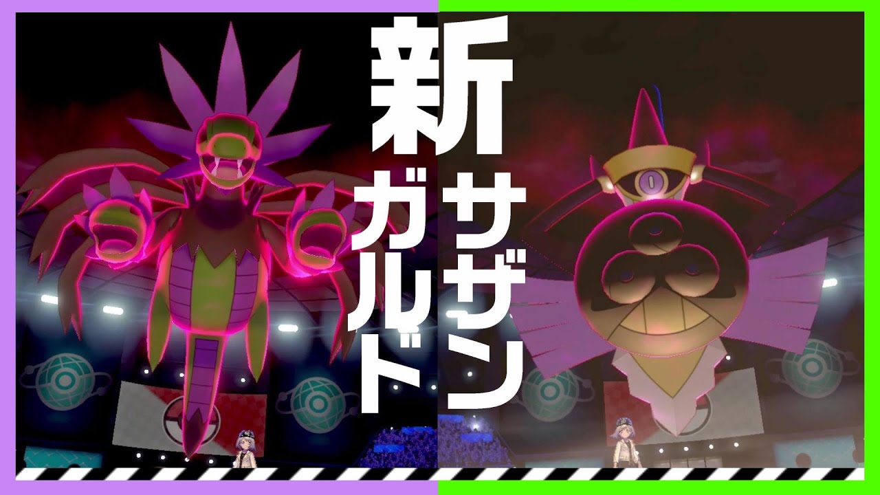 【ポケモン剣盾】これがダイマックス適応型サザンガルドだぁあ！！【ゆっくり実況】