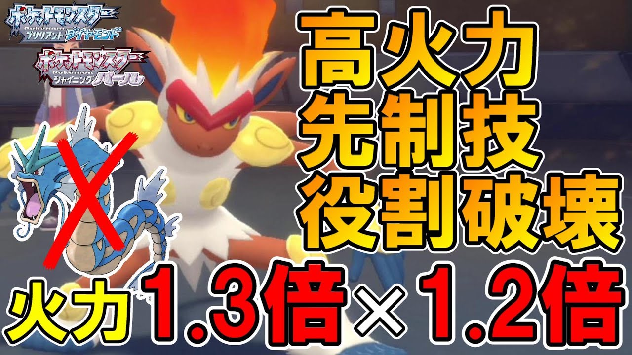 「鉄珠型ゴウカザル」の1.3倍×1.2倍の火力補正先制技、役割破壊が強すぎて強い件ｗｗｗ【ポケモンBDSP】