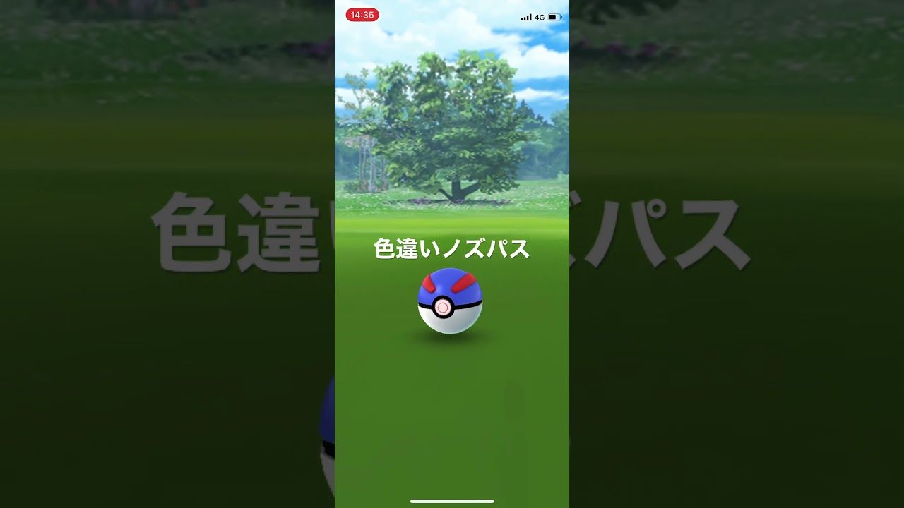 ポケモンGO 色違いノズパス出現！ #pokémon #ポケットモンスター
