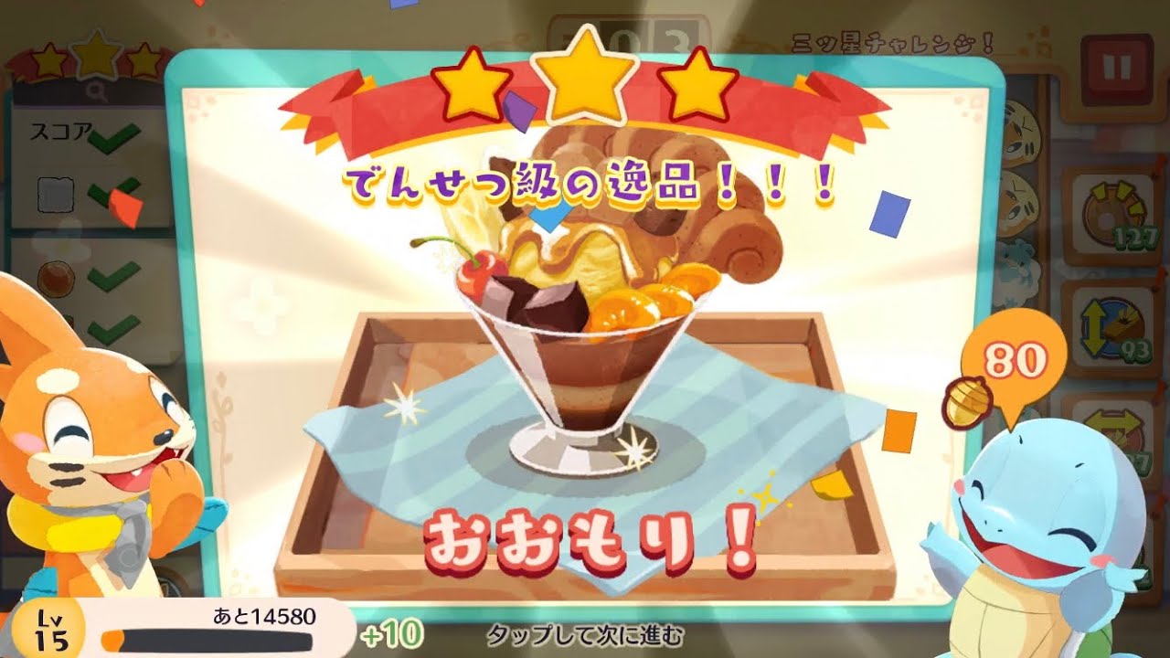 [ポケまぜ]初来店！色違いゼニガメ！おおもり満足です。