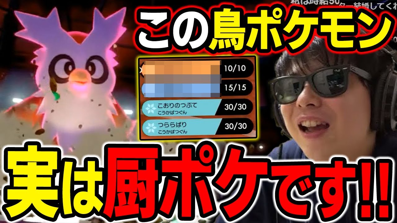 【もこう】これがガチ構成!?厨ポケ「デリバード」で90000位に達成してしまうｗｗｗ【ポケモン 切り抜き】