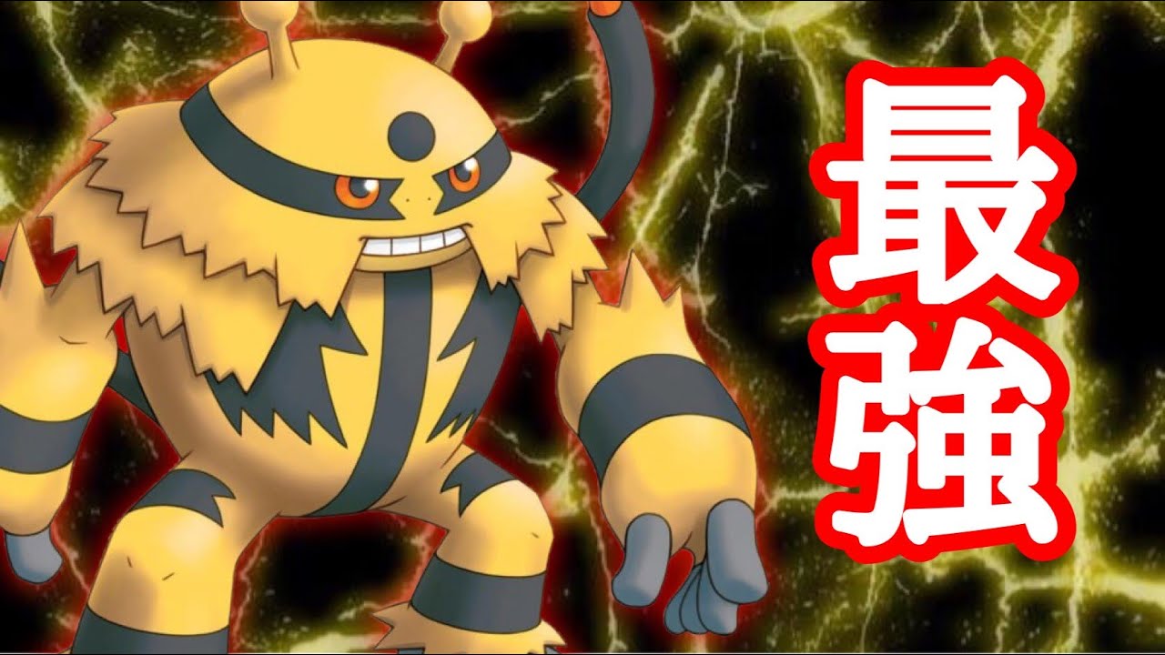 僕の考えた最強のエレキブルを皆様にお披露目します→乱戦ポケモンスクランブル【ポケモン剣盾】【ランクバトル】