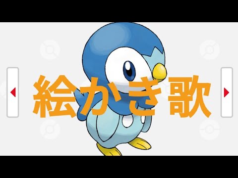 ポッチャマの絵描き歌 #shorts [非公式]