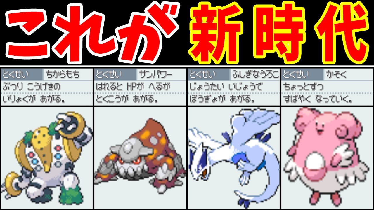 【バグポケ４匹】『先制技レジギガス』+『サンパワーヒードラン』+『へんしんハピナス』+『超耐久ルギア』【ゆっくり実況】【ポケモンHGSS】