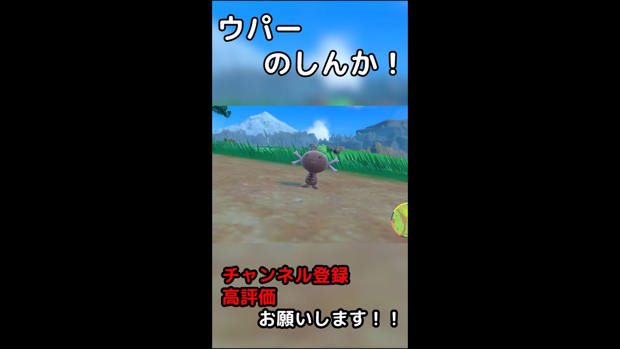 【ポケモンSV】ウパーがしんかした！！
