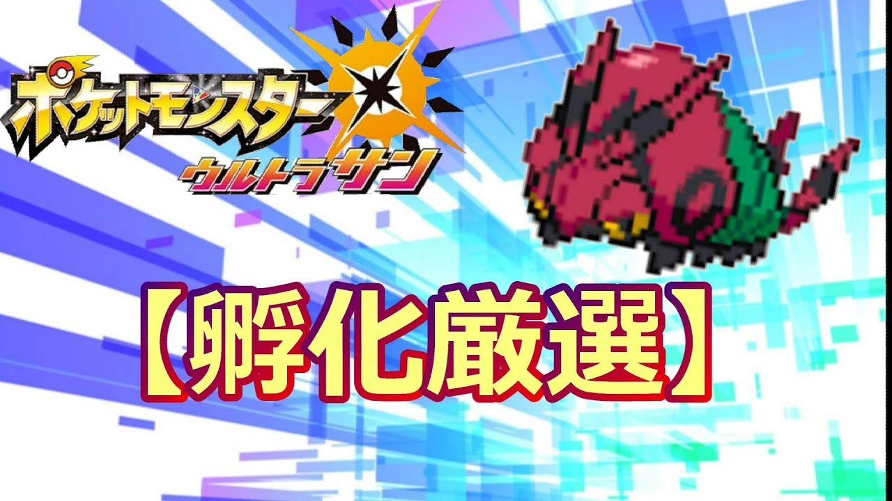 フシデ孵化雑談【ポケットモンスターウルトラサン.pokemon.USUM】実況プレイ