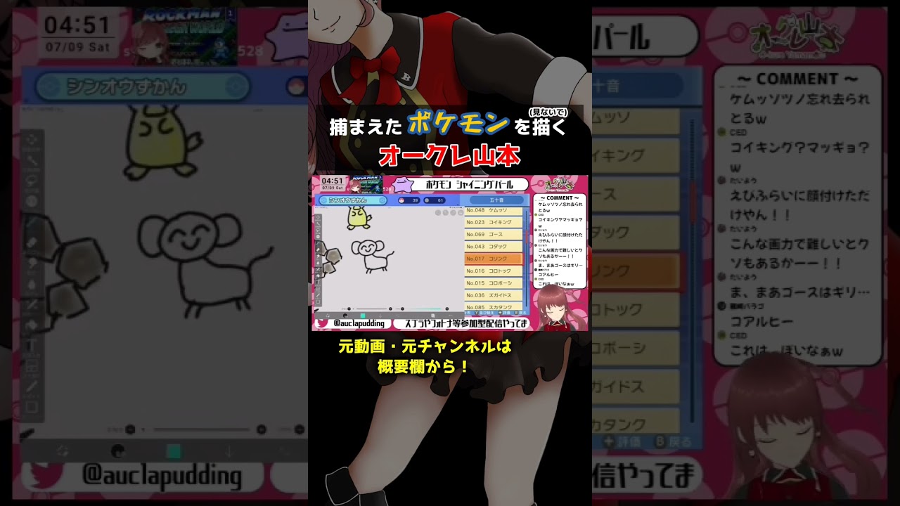 コリンクは好きだから笑顔！【オークレ山本】#shorts