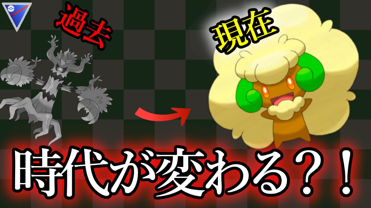 「ようせいのかぜ」新習得で大化け！エルフーンが新時代の草枠か？！【スーパーリーグ】【ポケモンGO】