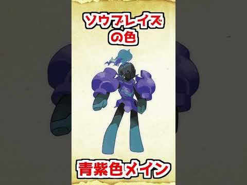色違いグレンアルマを予想してみた【ポケットモンスター スカーレット・バイオレット】 #shorts