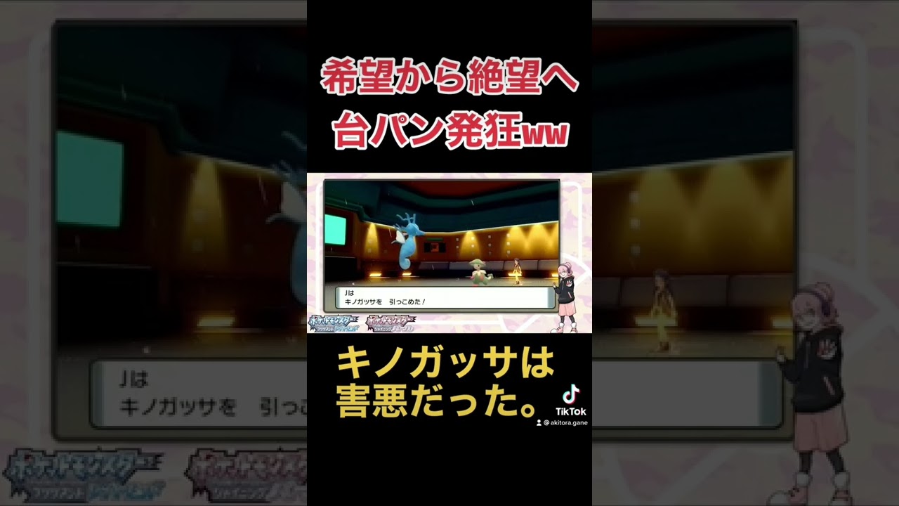 【BDSP】害悪キノガッサに台パンww【ポケモンダイパリメイク】