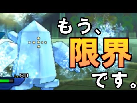 【ポケモンUSUM】生きる気力を失ったんだけど………【ウルトラサン・ウルトラムーン】