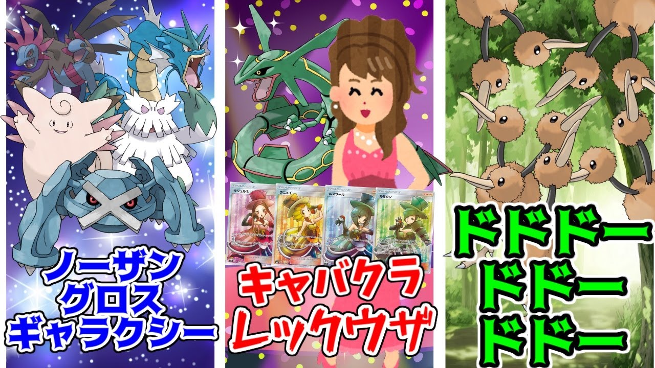 【ポケモン解説】面白いポケモンのパーティ名まとめ