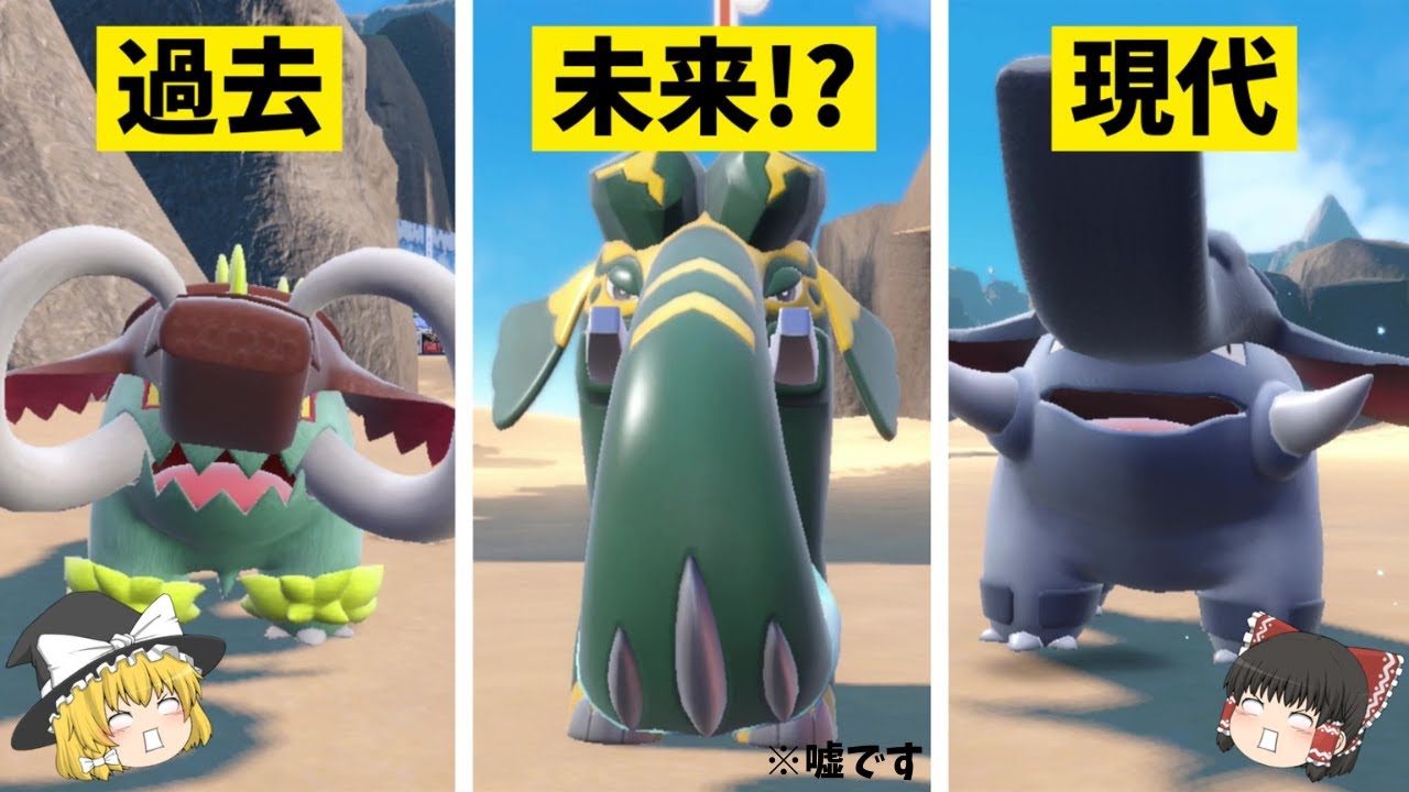 [大王]未来のドンファン(?)『ダイオウドウ』、誰も使ってないけど圧倒的火力で蹂躙できる最強ポケモンです。[ポケモンSV][ゆっくり実況]