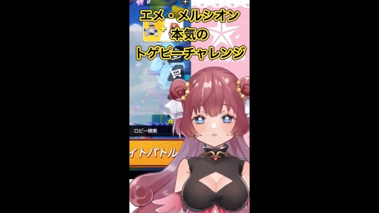 本気のトゲピーチャレンジ【モノマネ】 #shorts