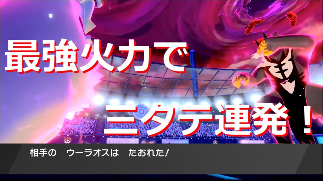 ゆきかき最高火力のツンベアーなら現環境で無双しまくれるのでは・・・【ポケモン剣盾】