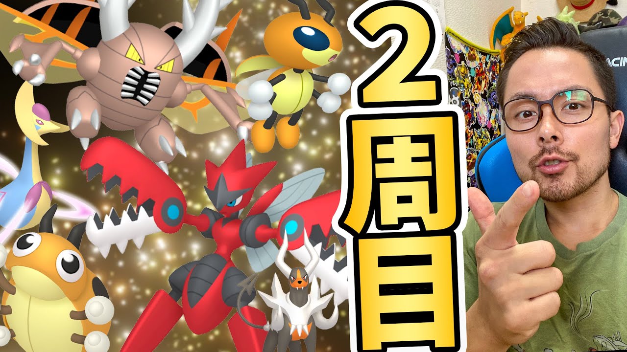 メガセプテンバー2週目はガチり案件！？レディバ色違い！クレセリア対策！【ポケモンGO】