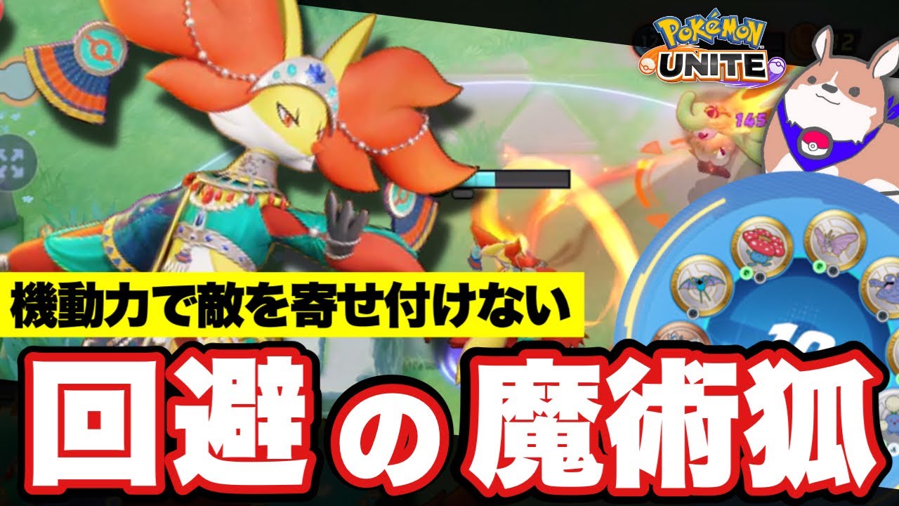 【実況プレイ】機動力最高のメイジ！マフォクシー　#ポケモンユナイト #ポケユナ #店長すぐ #実況