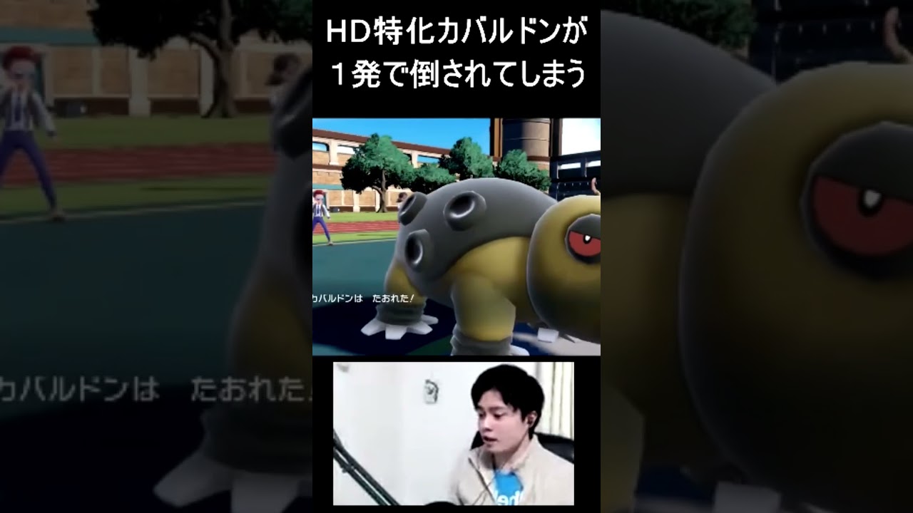 【ポケモンSV】最強ペリッパーにボコされて発狂する男！　#shorts