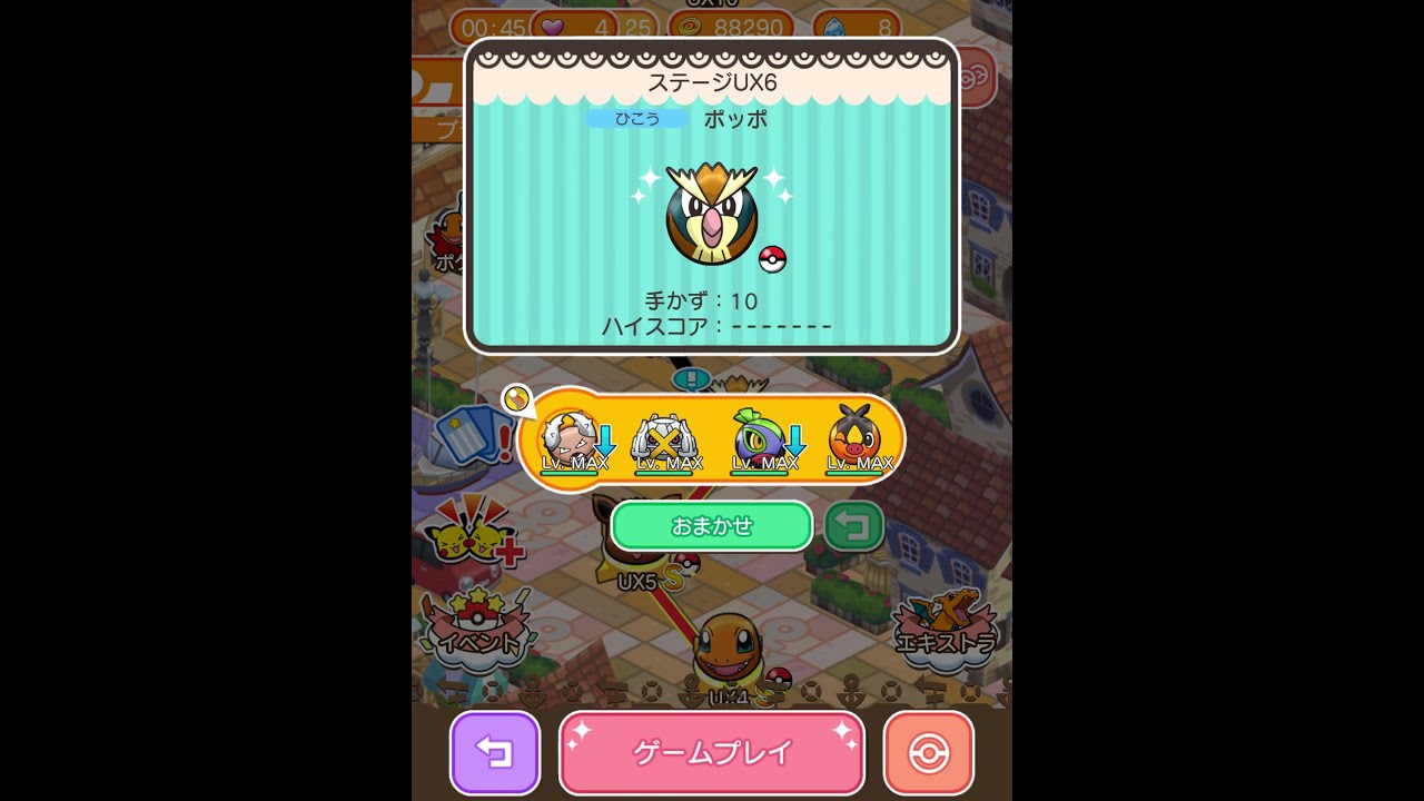 今からポケとるスマホ版♯2441