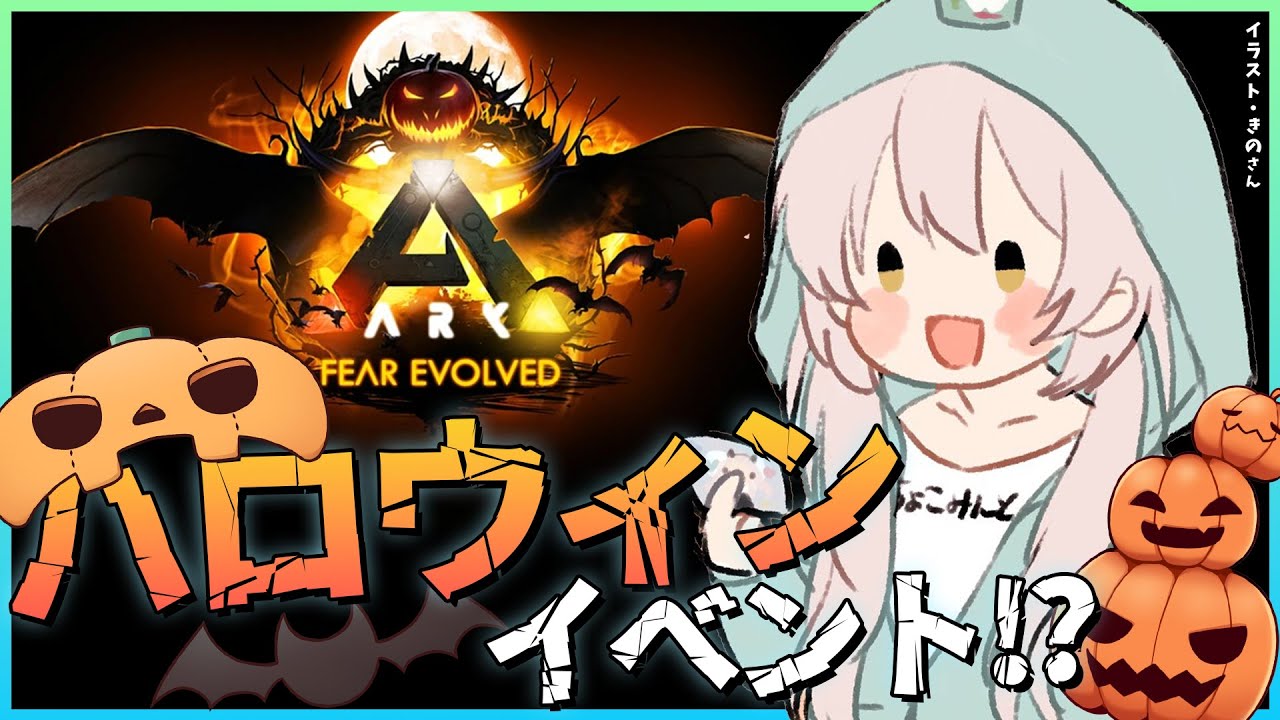 【ARK/Fjordur】ゲリラ！ゴースト雪フクロウ！！？【夜あーく】