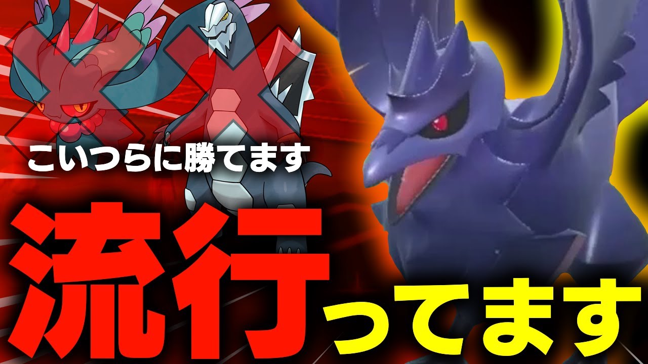 最終1位も使っていたセグカミに強い"アーマーガア"やっぱり強すぎる…！！！【ポケモンSV】
