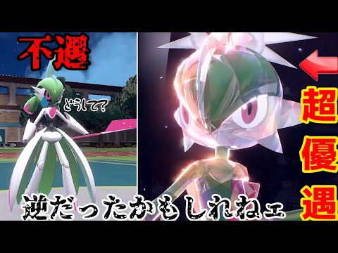テツノブジンとエルレイドの扱いの差、もしかしたら逆だったかも知れねェ・・・【ポケモンSV】【ゆっくり実況】