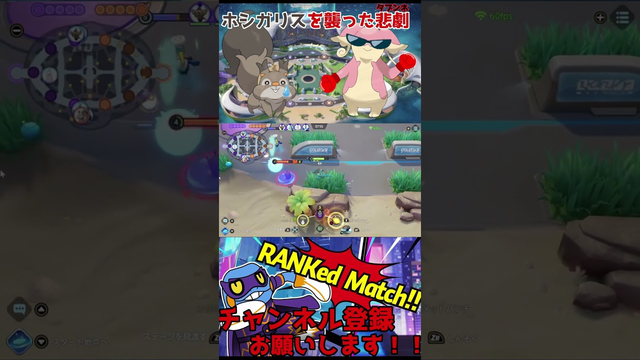 【あるある】ホシガリスを襲った悲劇【ポケモンユナイト】