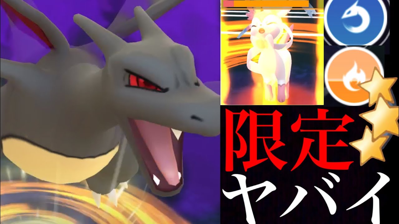 【強化価値あり】ダブルレガシーの限定シャドウリザードンが大暴走・・！？【ポケモンGO・ハイパーリーグ・Charizard・色違い・シャドウポケモン】