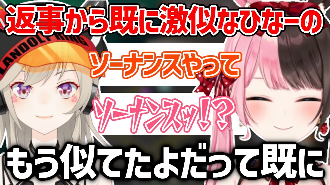 返事から既に激似なひなーの【小森めと/橘ひなの/切り抜き/ぶいすぽ】