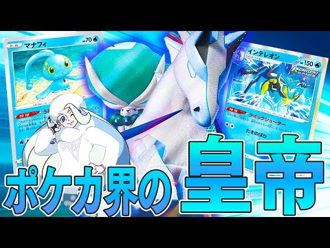 【ポケカ】エンペラー降臨！！これがポケカ界を震撼させる白馬のバドレックスデッキだ！！【白銀のランス対戦動画】