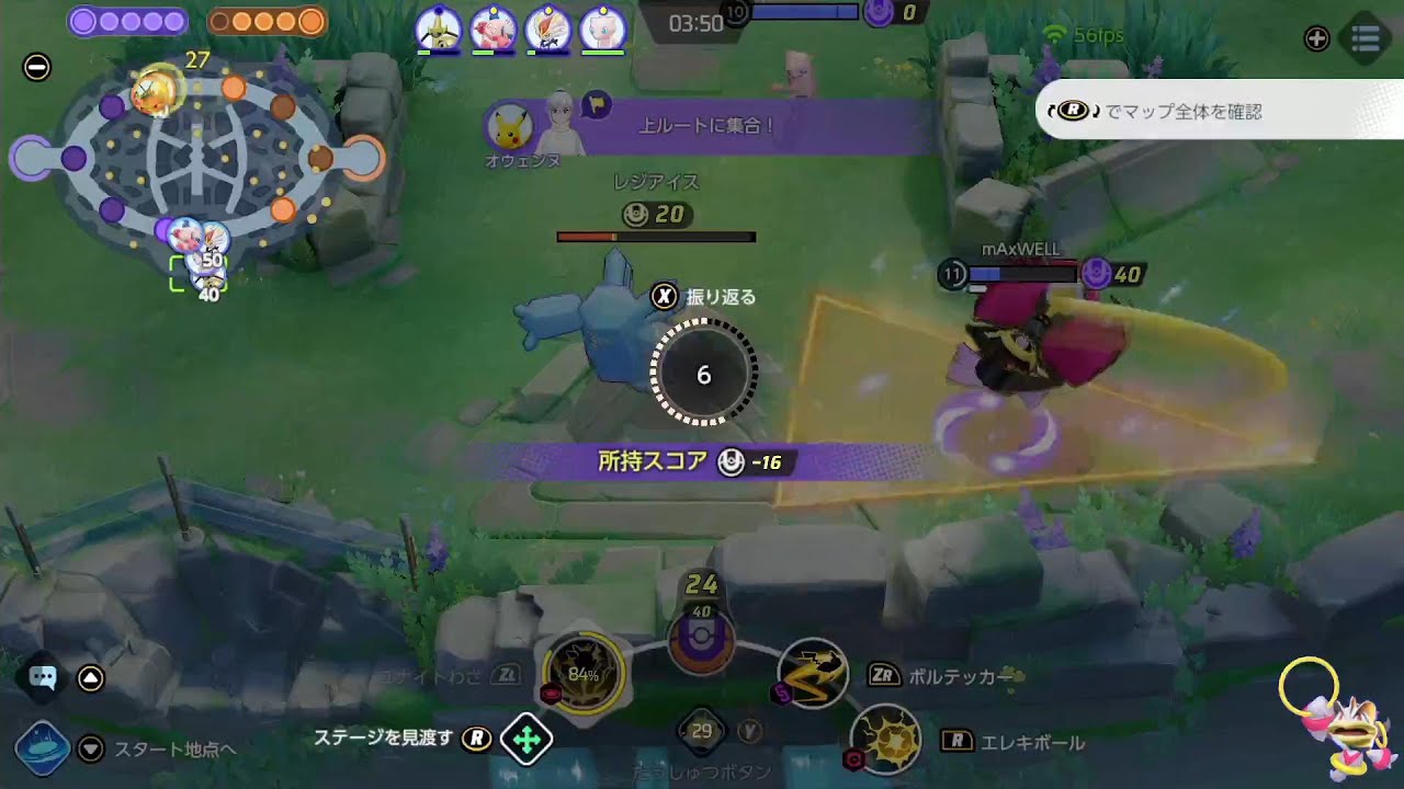 【ポケモンユナイト】レジアイスのガチアンチ勢の末路