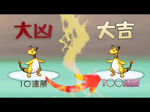【ポケモンHGSS】不運を糧に幸運を引き寄せたデンリュウ【全ポケモンガチで育成バトルステージ・デンリュウ】切り抜き
