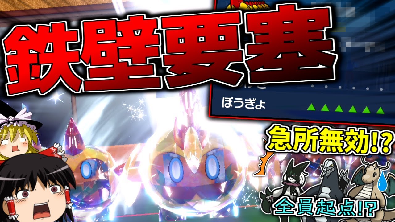 【ポケモンSV】急所無効の鉄壁要塞で相手を押し潰すタイレーツ！！！【ゆっくり実況】