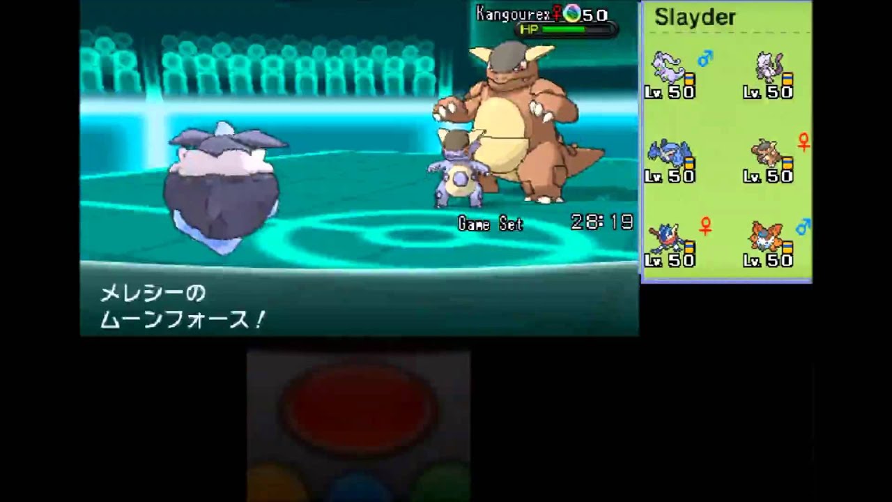 ポケモンXY対戦動画 メレシー　トリミアン