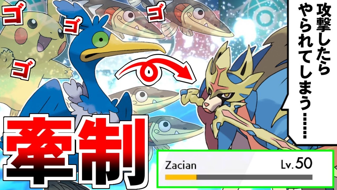 【ゆっくり実況】ザシアンを威圧し続ける『ウッウ』とかいう最強特性を持っているポケモンがいるらしいな？ 有効盤面になった『うのミサイル』の制圧能力が高すぎるだろｗｗｗ【ポケモン剣盾/GSダブル】