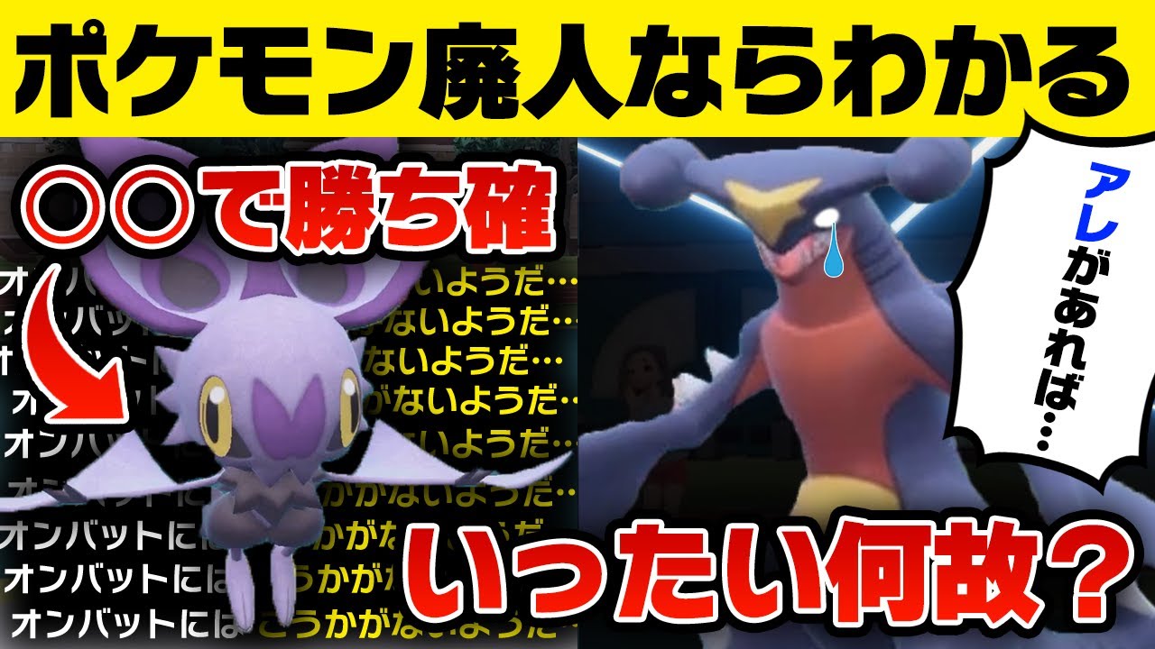 【抽選パ】ガブリアス対面で勝ち確定！？SVで●●が無くなったので、オンバットでも余裕で勝利しましたwwwあなたはわかる？　#2-3【ポケモンSV/ポケモンスカーレッドバイオレット】