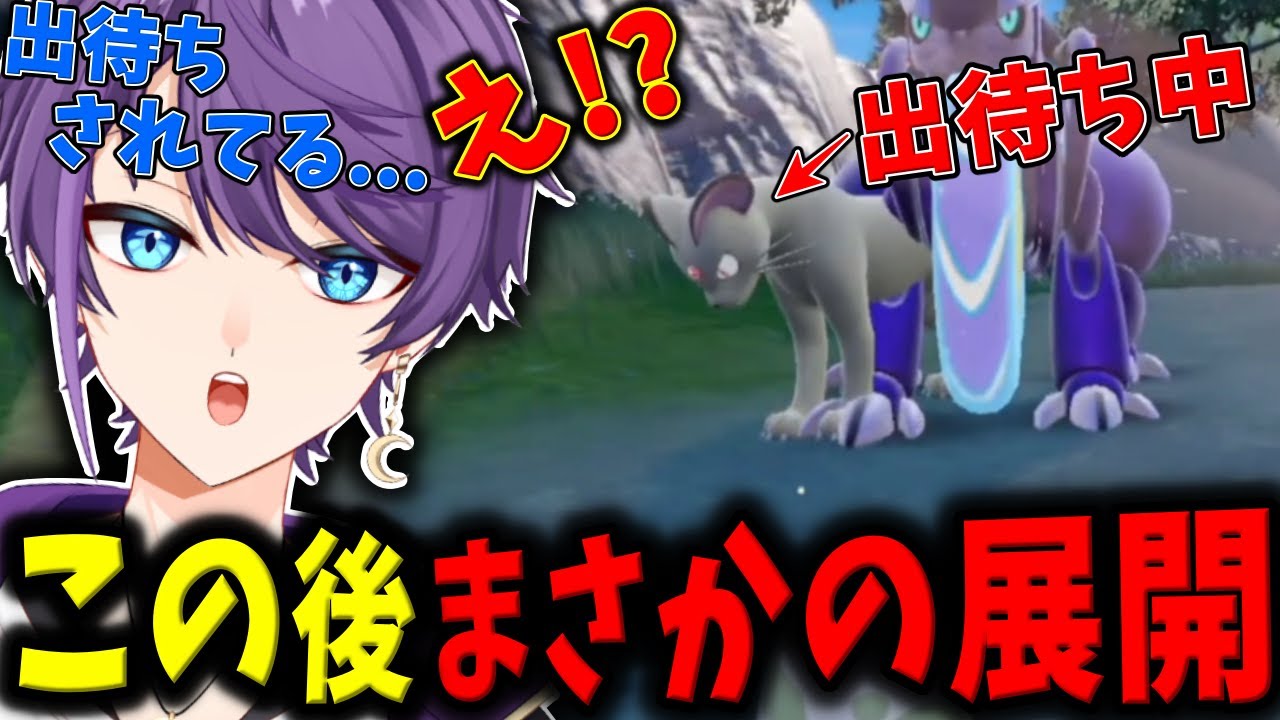 【#ポケモンSV / #Vtuber】孵化中にペルシアンに出待ちされた結果...!!【時ノ神子/切り抜き】