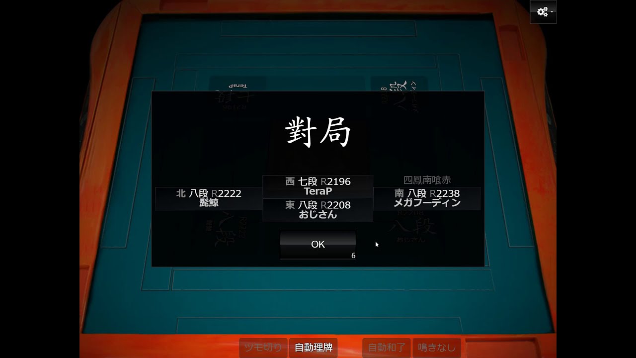 【天鳳 実況615】おじさん×メガフーディン×TeraP×髭鯨