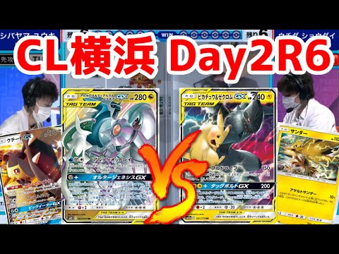 【コメ有】これが三神クチートの恐怖‼チャンピオンズリーグ横浜2021【ポケカ対戦動画／ポケカ剣盾SSレギュ】