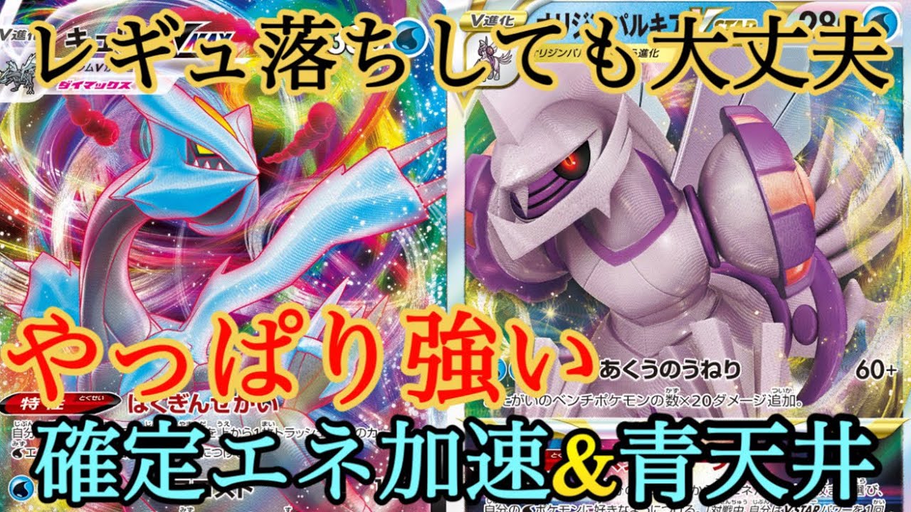 【ガチ構築】環境でもキュレムVMAXはまだ戦えます！【ポケカ/対戦&デッキレシピ】