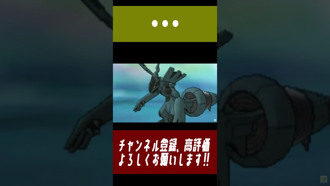 色違いのゼクロムをリセットした男。【ポケモンUSUM】🦕#Shorts