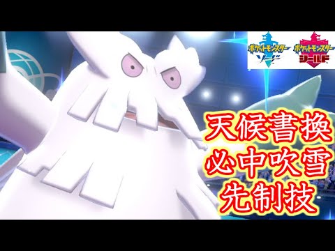 気合のタスキ「ユキノオー」編 　～草氷の技範囲が優秀～【ポケモン剣盾】【1日20分！スキマポケモン学習 #80】