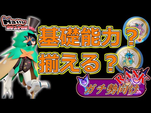 ジュナイパーのメダル1枚と揃えた1%の価値について/Mattyのポケユナ日記#173  【ポケモンユナイト】#ジュナイパー 　かげぬい・かげうち
