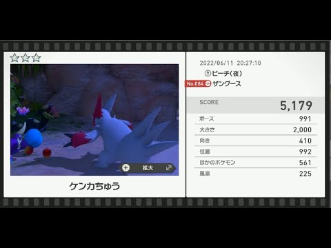 Newポケモンスナップ　★3ザングース【5179】