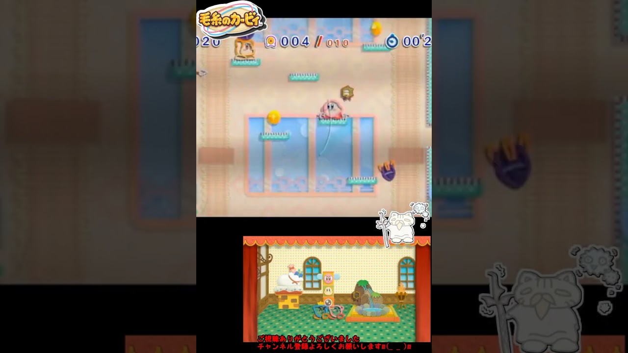 毛糸のカービィ　しゅぎょう　ノッポッポタワー　#Shorts