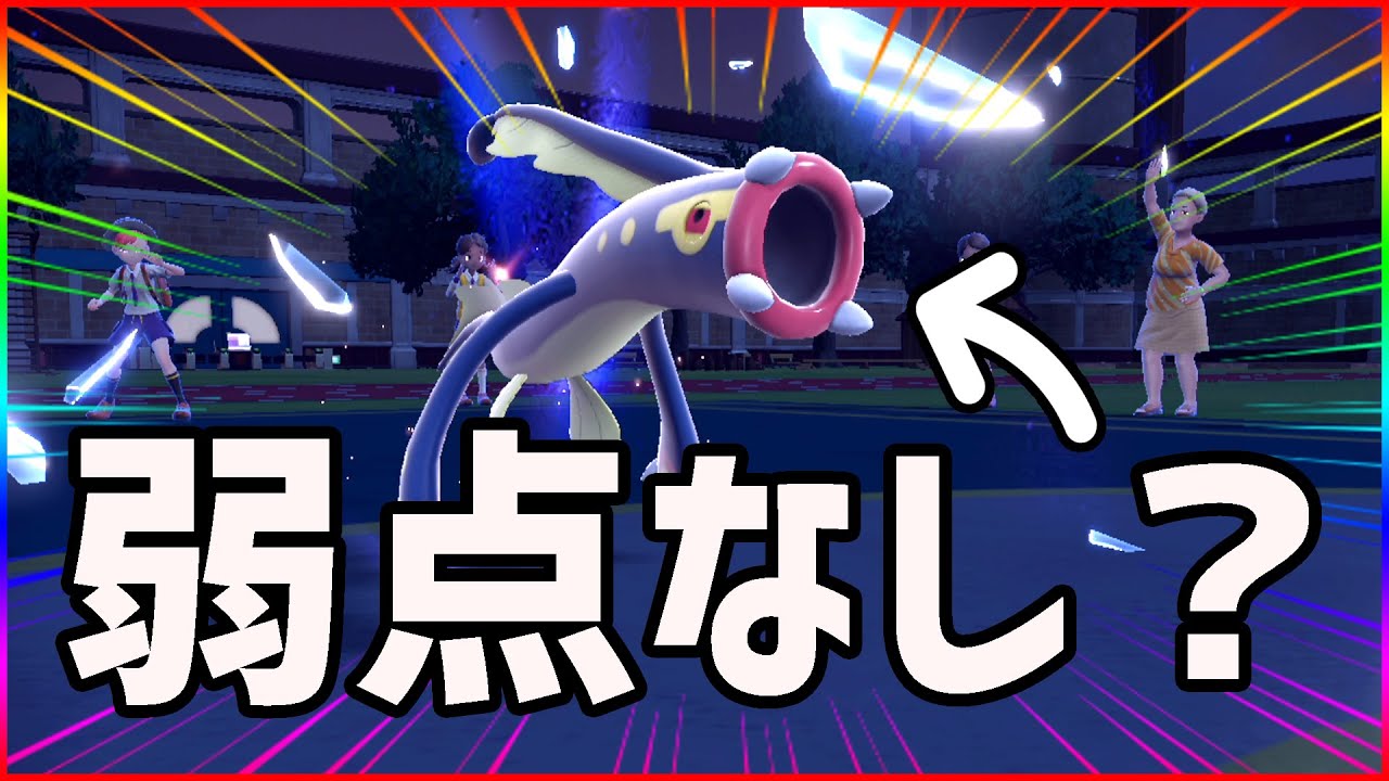 弱点なし？？？シビルドン知ってるやつおる？ #ポケモン