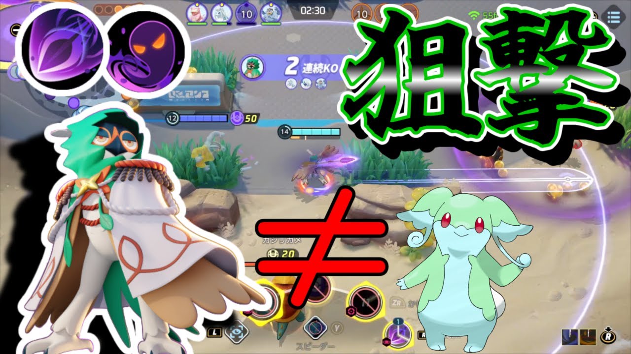 【ポケモンユナイト】時代がジュナイパーに追い付いた？　緑のタブンネからの脱却！！【ゆっくり実況】